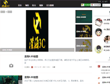 Tablet Screenshot of ch3c.cn